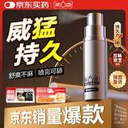 第六感延時(shí)噴霧pro10ml享持久噴劑男用成人情趣持久不射不麻可口神油