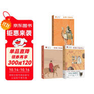 給孩子的中華文明套系 全3冊 考古+故宮+國寶  9-14歲 滿足孩子與生俱來的好奇心  精裝 兒童文學(xué)