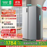 容聲535升冰箱雙開門家用對開門二門風冷無霜大容量電冰箱雙門二級能效以舊換新 BCD-535WD11HP 凱撒銀