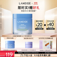 蘭芝水潤睡眠面膜70ml免洗涂抹面膜保濕修護舒緩緊致送女友生日禮物