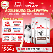 腸道處方貓糧GI32消化支持高適口性成貓腸道全價(jià)處方貓糧1.5KG*3