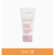 嬌韻詩（CLARINS）3支價 透亮煥白乳液5ml小樣水潤提亮保濕 煥亮透白乳液*1支 1ml
