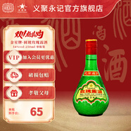金星牌義聚永記天津玫瑰露酒54度高度純糧食特產(chǎn)名酒中國香港地區(qū)有售 54度 250mL 1瓶 【無禮袋】