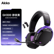 AKKOGH300游戲耳機頭戴式降噪耳機2.4G無(wú)線(xiàn)藍牙FPS三角洲行動(dòng)電競專(zhuān)用有線(xiàn)Type-c電腦耳機麥克風(fēng)二合一 【2.4G無(wú)線(xiàn)7.1版】-黑色