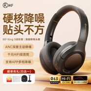 iKF King S 2.0【APP多檔降噪】主動(dòng)降噪頭戴式耳機 金標無(wú)線(xiàn)藍牙耳機帶麥克風(fēng)游戲fps電競有線(xiàn)電腦 進(jìn)階版-雅典黑-ANC降噪+100h續航 標配  支持APP