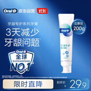 歐樂(lè)B氨基酸護(hù)齦熱銷榜小白管牙膏牙齦修護(hù)清新含氟200g京東自營(yíng)