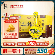 牛欄山二鍋頭黃龍北京百年牛欄山白酒清香型純糧高度禮盒裝節日中秋送禮 52度 500mL 6瓶 經(jīng)典整箱裝