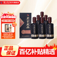 瀘州老窖老窖藏品 濃香型白酒 52度 520mL 6瓶 臻傳整箱*1