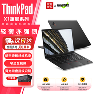 聯(lián)想Thinkpad X1Carbon 二手筆記本電腦 14英寸輕薄本 便攜旗艦商務辦公超級本9新 三X1C2018 i7八代 16 1TB 2K高清