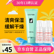 完美蘆薈膠&維生素e乳*2補(bǔ)水精華液緩解干燥護(hù)膚手協(xié)和監(jiān)制面霜身體乳