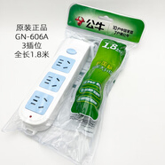 公牛有線插排家用插座宿舍學(xué)生拖線板1.8米3米5米10米帶線插排插開關(guān) 606A-1.8米（10A2500W）
