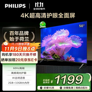 飛利浦（PHILIPS）50英寸 4K超高清智慧全面屏 客廳影音遠(yuǎn)場AI語音智能液晶平板電視機(jī) 50PUF7099S/T3 50英寸
