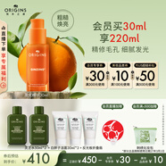 悅木之源（Origins）咖啡因小橘瓶發(fā)光精華提亮保濕透亮果酸細毛孔生日禮物送女友