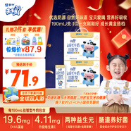 【寶貝早餐】蒙牛未來星兒童牛奶佳智190ml*30盒學(xué)生營養(yǎng)早餐奶