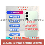 三星（SAMSUNG）/ Galaxy S25+ SM-S9360全新5G雙卡 AI防水手機 冷川藍 12GB+512GB套餐四 國行5-8月中國大陸