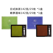 Fabula法布朗生巧純可可脂松露巧克力禮盒生日禮物情人節送男女朋友老婆 賴(lài)茅酒味*1盒+日式抹茶*1盒