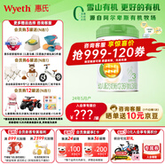 惠氏（Wyeth）啟賦【官方授權(quán)】蘊萃有機(jī)啟賦奶粉愛爾蘭進(jìn)口惠氏嬰幼兒配方奶粉 3段 1罐
