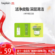 碧菲音（BE PLAIN）綠豆體驗裝卸妝油1ml+洗面奶1.5ml+泥膜8.5g
