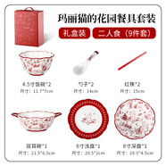 加笛依米 新婚禮物瑪麗貓的結(jié)婚餐具套組訂婚送新娘高級(jí)實(shí)用碗筷禮盒 瑪麗貓餐具-二人食(禮盒裝)