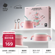 babycare兒童餐具輔食碗注水保溫碗不銹鋼叉勺寶寶吃飯喝水?huà)雰褐軞q禮盒粉