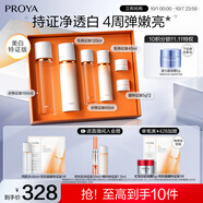 珀萊雅雙抗(水160ml乳120ml)美白化妝品全套裝護膚品禮盒生日禮物男女