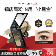 凱朵（KATE）三色眉粉耐水耐汗鼻影臥蠶修容畫眉毛3色送女友禮物EX-7 2.2g