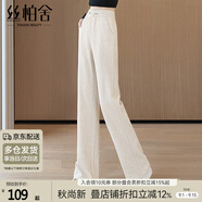 絲柏舍垂感松緊腰闊腿褲女2025秋裝新款時(shí)尚寬松簡(jiǎn)約休閑褲