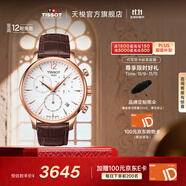 天梭（TISSOT）官旗 瑞士手表俊雅系列時尚石英男表送男友生日禮物 銀盤皮帶  T063.617.36.037.00