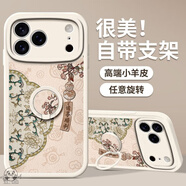 葵也適用蘋(píng)果iPhone17手機殼17指環(huán)支架15防摔13Pro硅膠全包諸事順利 古董白-福祿葫蘆花白[指環(huán)扣] iPhone 6/6s Plus