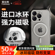 圖拉斯支點(diǎn)殼D1s【冰環(huán)磁吸】 適用蘋(píng)果15promax手機殼iphone15pro支架殼15超薄全包按鍵防摔散熱透明款 iPhone15Pro-全包裸機感 【MagSafe磁吸】穩固支架+超薄超透+裸機手感
