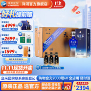 洋河天之藍52度520mL 6瓶整箱裝 洋河酒廠旗艦 藍色經(jīng)典白酒 52度 520mL 6盒 整箱裝