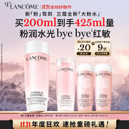 蘭蔻全新粉水200ml 補水保濕爽膚水水潤護膚品套裝禮盒生日禮物送女友