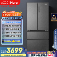 海爾（Haier）家宴510升法式多門(mén)四門(mén)電冰箱大容量家用超薄一級能效變頻風(fēng)冷無(wú)霜BCD-510WGHFD59S9U1國家補貼20%
