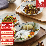 陶趣居日本進口戀唐草日式餐具釉下彩陶瓷碗家用單個飯碗湯碗面碗套裝 7.7英寸浪口橢圓盤
