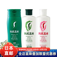 利尻昆布 日本直郵 利尻昆布 染發(fā)劑 遮白發(fā)染發(fā)膏 配染發(fā)梳浴帽 植物成分 栗色染發(fā)膏＋鎖色洗發(fā)水護(hù)發(fā)素