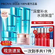 珀萊雅（PROYA）水漾芯肌護膚品水乳套裝補水保濕護膚禮盒化妝全套官方旗艦女男士 12.全套【潔+水+乳+霜+精華+眼霜】倍潤型