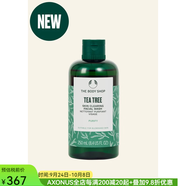 美體小鋪（The Body Shop）茶樹(shù)洗面奶護(hù)膚祛痘減少油脂溫和清潔滋潤(rùn)凝膠泡沫舒緩油皮適用 250ml 清潔
