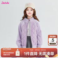 笛莎（DEESHA）童裝女童簡(jiǎn)約甜美外套2024秋季新款中大童小女孩異材拼接絎棉外套 紫色 165