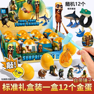 MAIER FEILE外國ai山海經(jīng)砸金蛋盲盒驚喜手辦全套玩具玩偶公仔開(kāi)學(xué)禮物洞洞樂(lè )