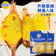 妙可藍多馬蘇里拉芝士碎450g*2 奶酪碎 焗飯披薩拉絲烘焙原料 國產(chǎn)冷凍