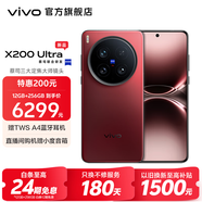 vivo X200 Ultra 蔡司三大定焦大師鏡頭 驍龍8至尊版移動(dòng)平臺(tái) 藍(lán)圖自研影像雙芯 AI 5G旗艦手機(jī) 紅圈 16GB+1TB（衛(wèi)星通信版） 官方標(biāo)配