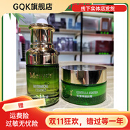 【官方】金美婭葉杜果原液植物成分讓肌膚水潤嫩澤舒緩滋養 精華原液+霜 送