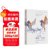 一只鳥(niǎo)接著一只鳥(niǎo) 關(guān)于寫(xiě)作與人生的建議 暢銷30年 影響美國(guó)一代創(chuàng)作者 關(guān)于寫(xiě)作 更關(guān)于生活 寫(xiě)作指南 美國(guó)國(guó)民作家安?拉莫特的寫(xiě)作圣經(jīng)