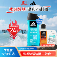 阿迪達斯 （adidas）男士沐浴露洗發(fā)潔面三效合一 補水保濕游泳去氯 旅行裝小瓶350ml