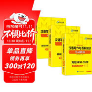 2026MTI翻譯碩士448漢語(yǔ)寫(xiě)作與百科知識考試指南 名校真題35套 三合一備考 華研外語(yǔ)翻碩考研英語(yǔ)