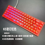 xtrfy K5V2冠軍鍵盤(pán) 電競游戲專(zhuān)用有線(xiàn) 熱插拔客制化鍵盤(pán)適配吃雞FPS絕地求生CSGO2打瓦羅蘭特三角洲 K5 官訂款紅鍵盤(pán) 【滿(mǎn)改】TTC快銀V2+聲音包6件套+FL衛星軸