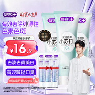 舒客深潔勁爽小蘇打牙膏 去黃美白牙齒含氟防蛀 3支共480g新老隨機發(fā)