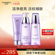 自然堂凝時(shí)鮮顏潔水乳(洗面奶125g+水160ml+乳120ml)抗老【曹恩齊推薦】