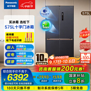 松下（Panasonic）【國家補貼】575升十字門四開門對開門冰箱纖薄嵌入一級能效雙循環(huán)雙系統(tǒng)大容量家用電冰箱以舊換 NR-EW58CPA-S