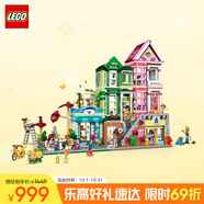 樂(lè )高（LEGO）積木拼裝好朋友42670 心湖城休閑廣場(chǎng)女孩兒童玩具中秋節禮物